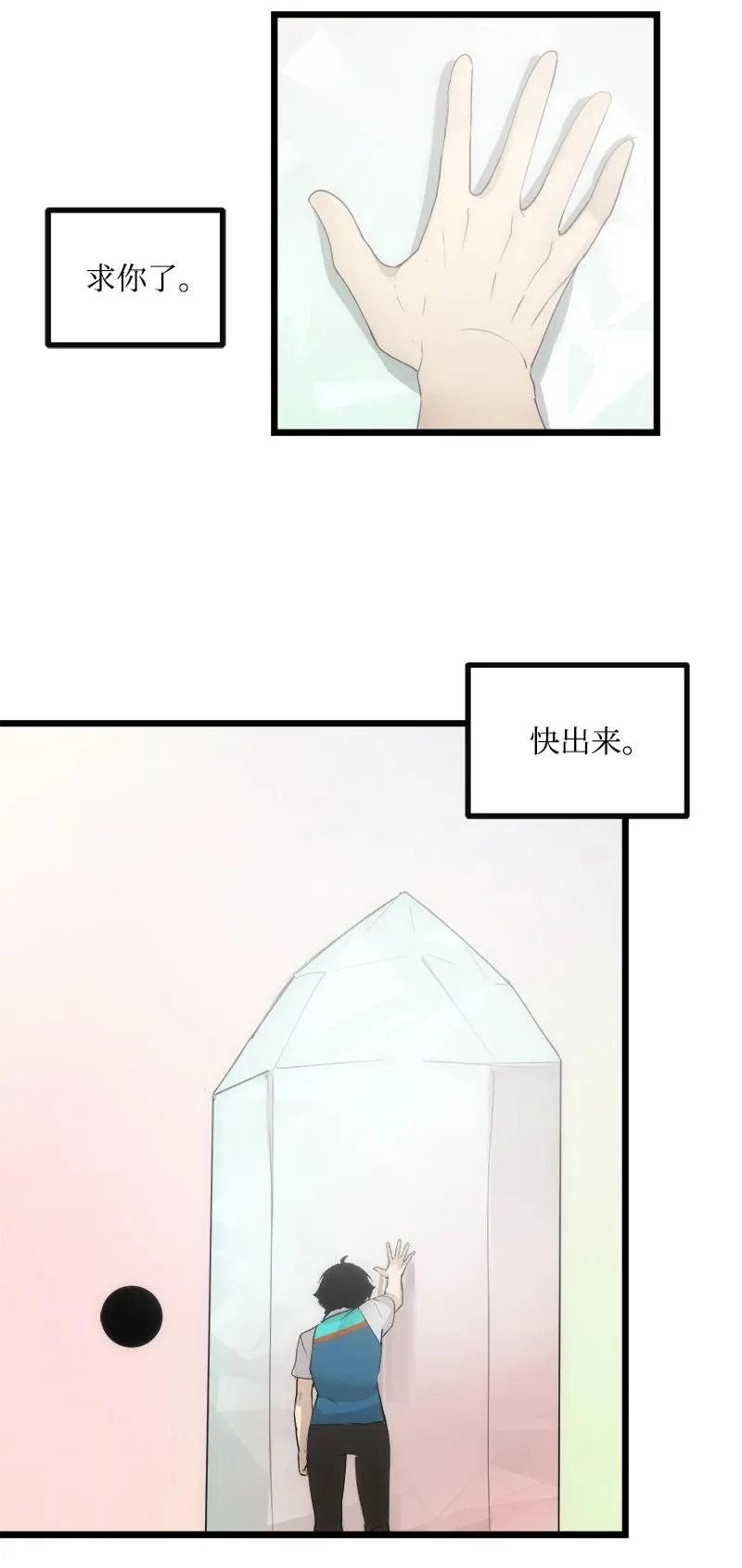 S3-12 召唤灵魂 第56页