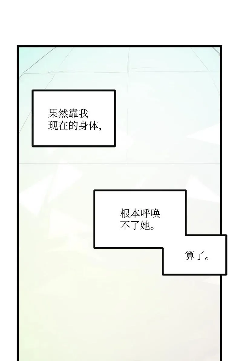 S3-12 召唤灵魂 第62页
