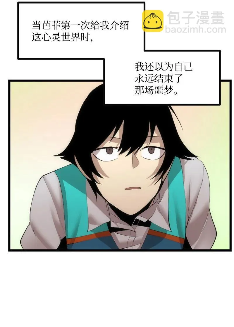 S3-12 召唤灵魂 第66页