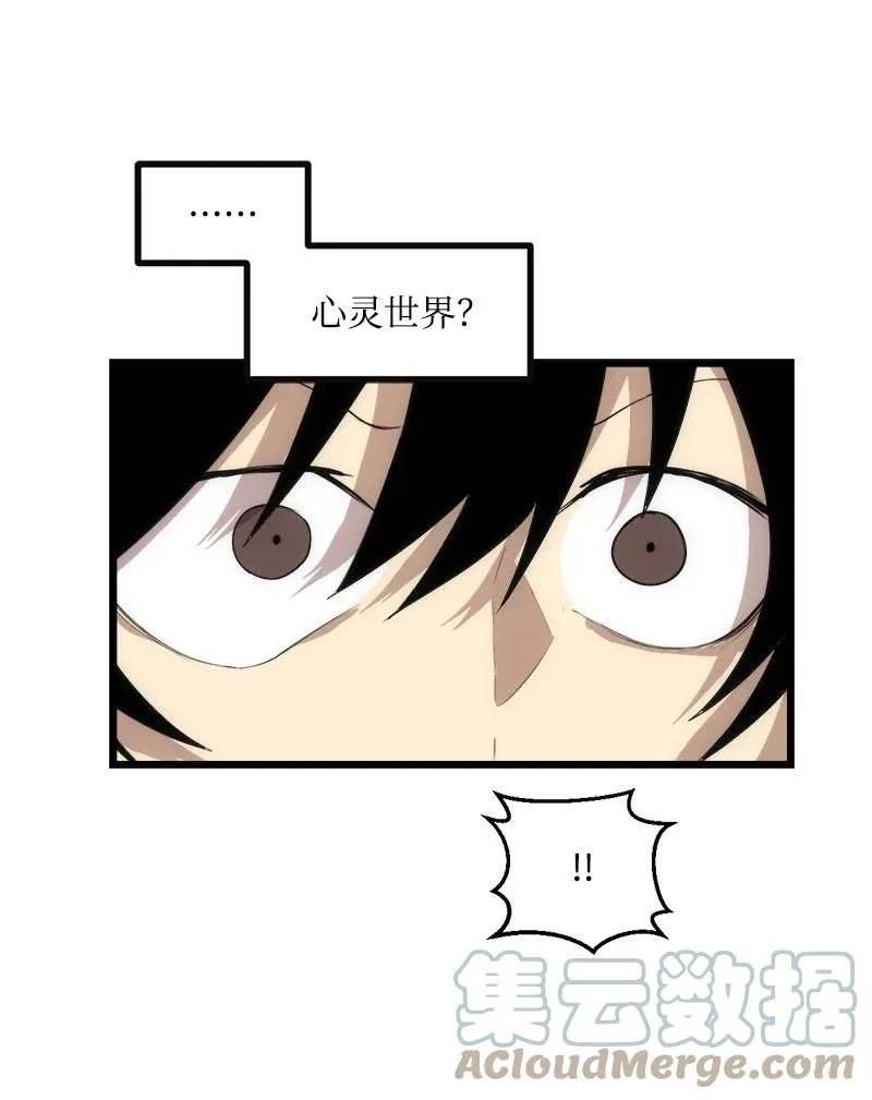 S3-12 召唤灵魂 第67页