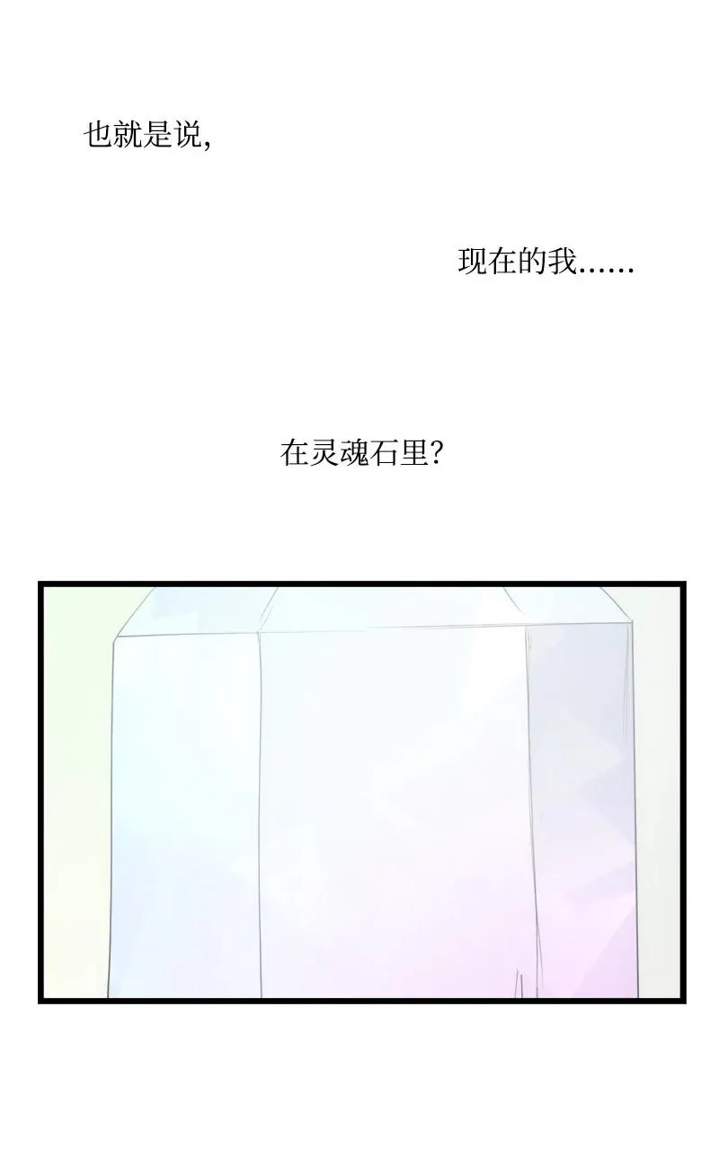 S3-12 召唤灵魂 第68页