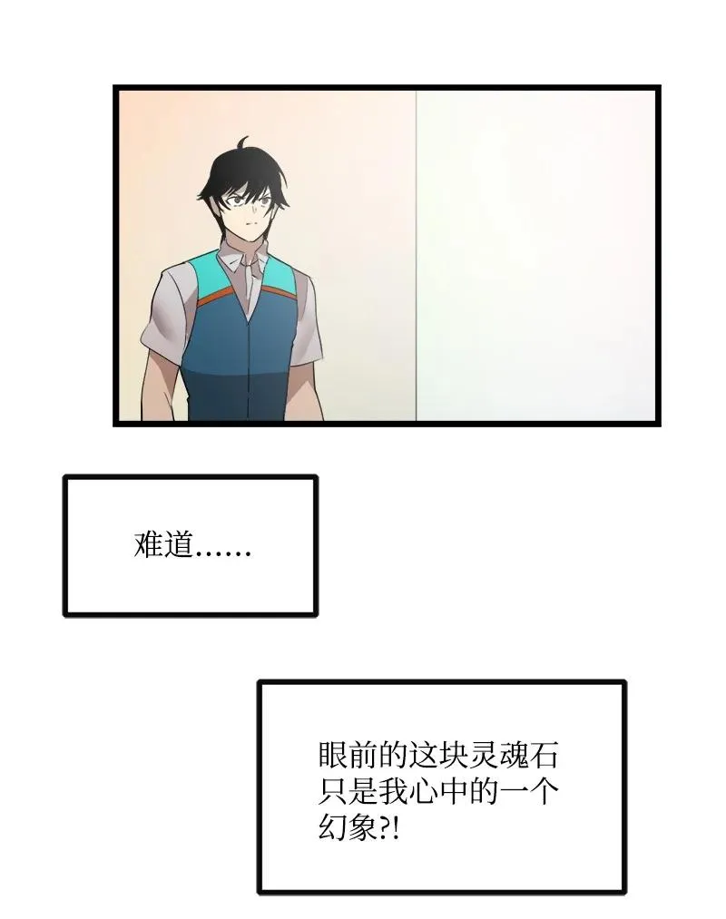 S3-12 召唤灵魂 第71页
