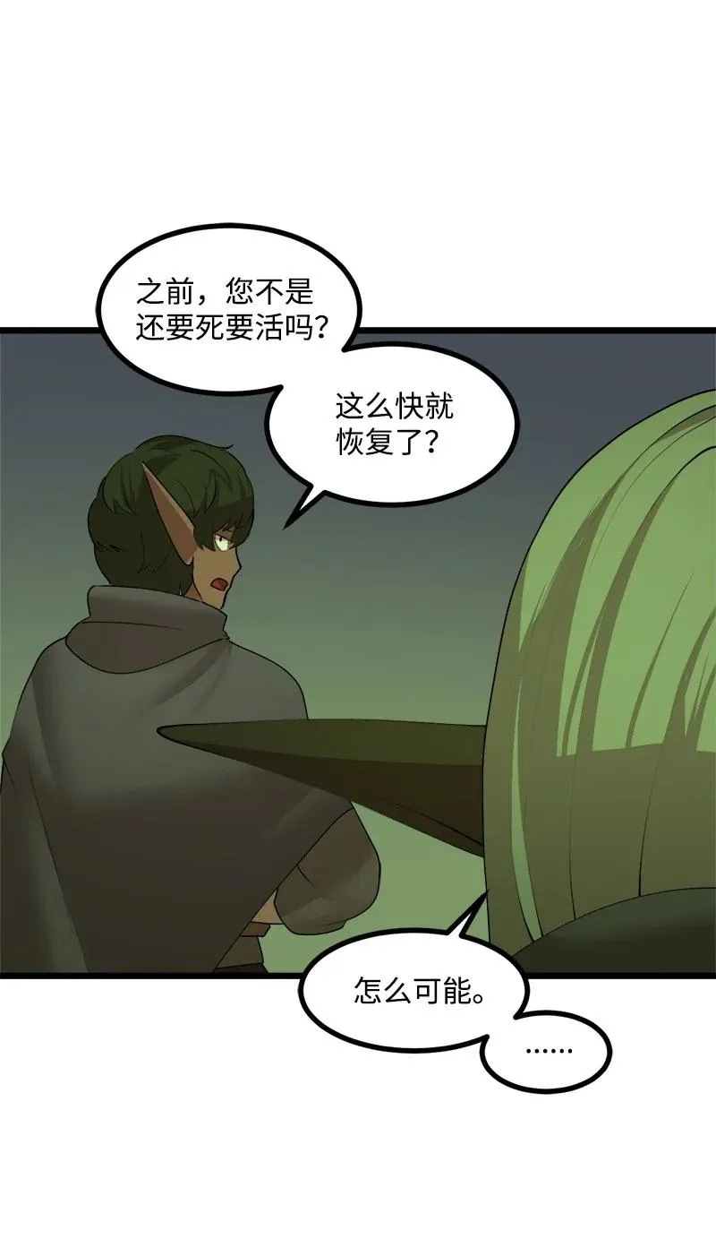S3-11 算总账 第18页