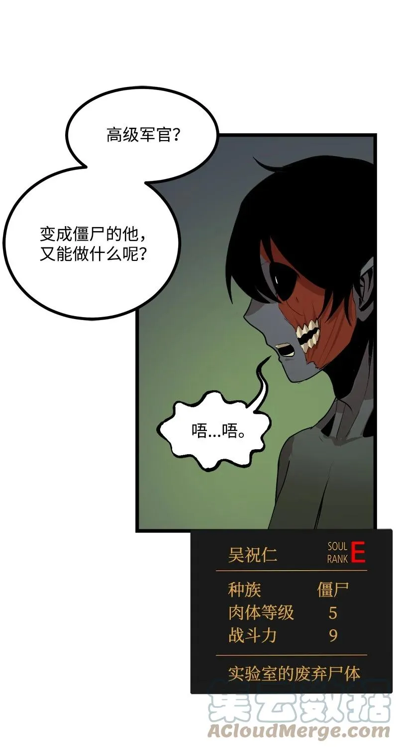 S3-10 不死精灵 第4页
