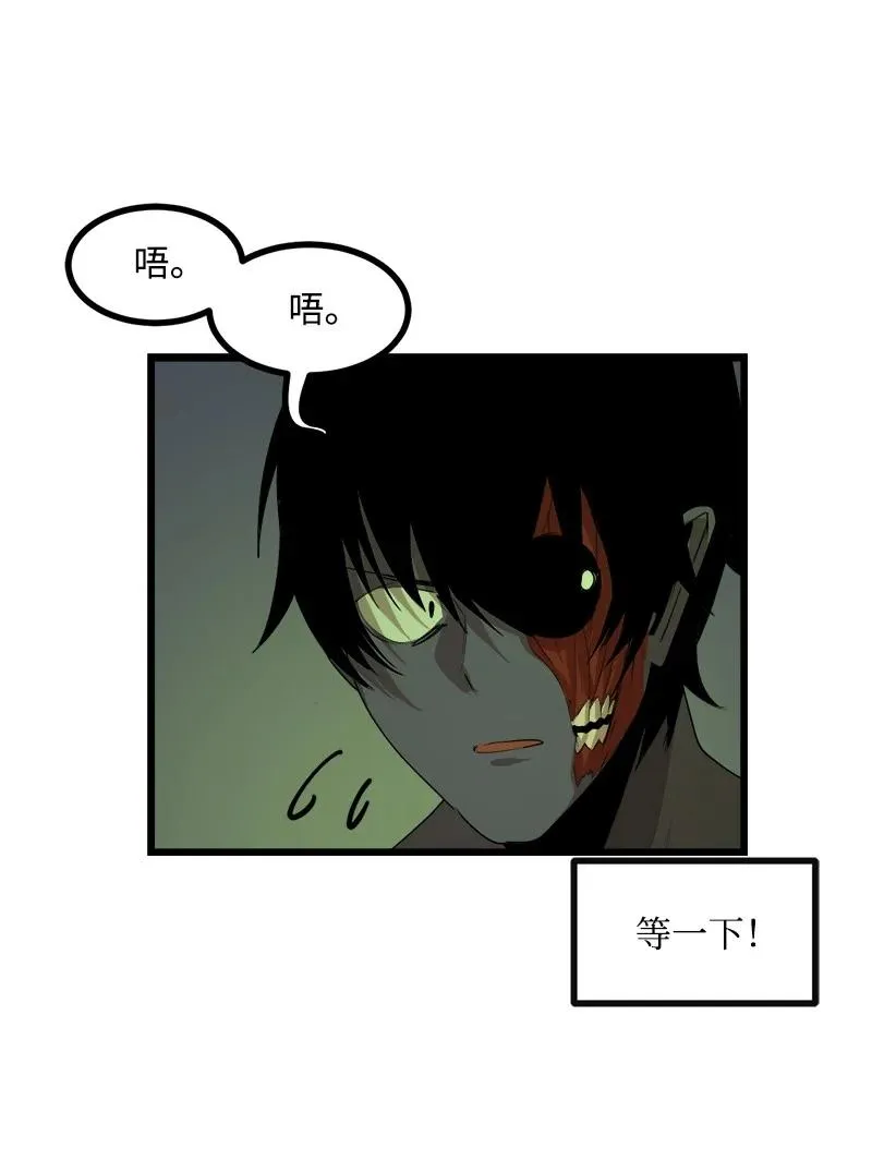 S3-10 不死精灵 第8页