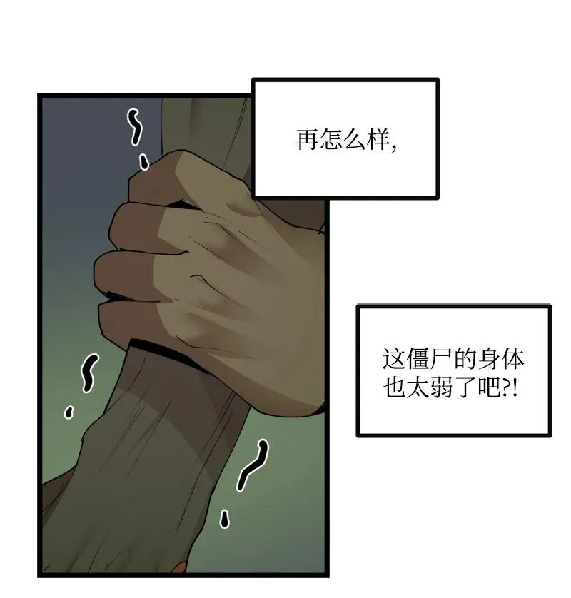 S3-10 不死精灵 第9页
