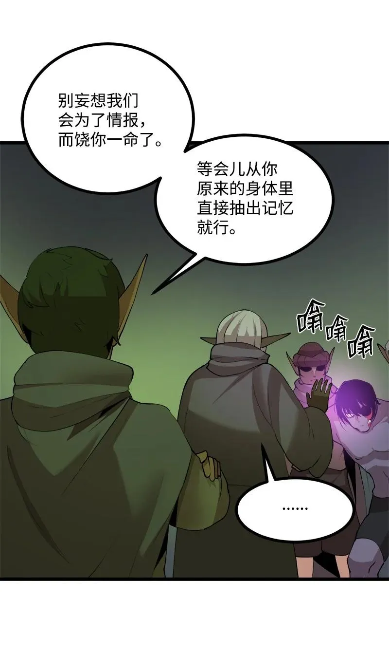 S3-10 不死精灵 第12页