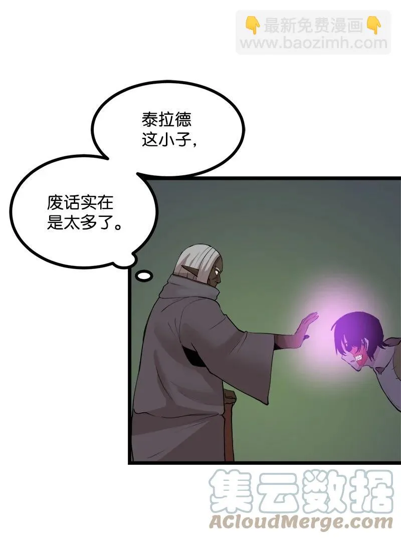 S3-10 不死精灵 第13页