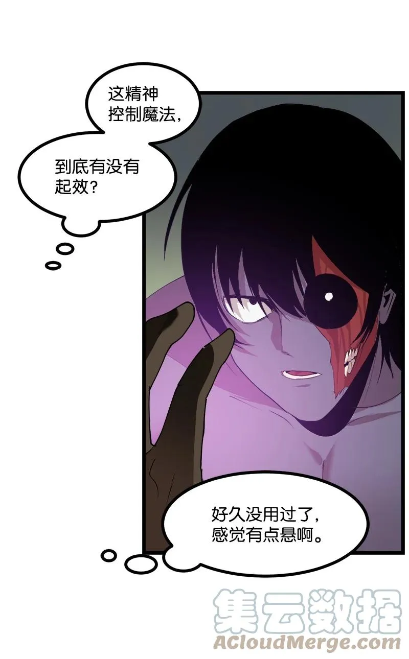 S3-10 不死精灵 第16页