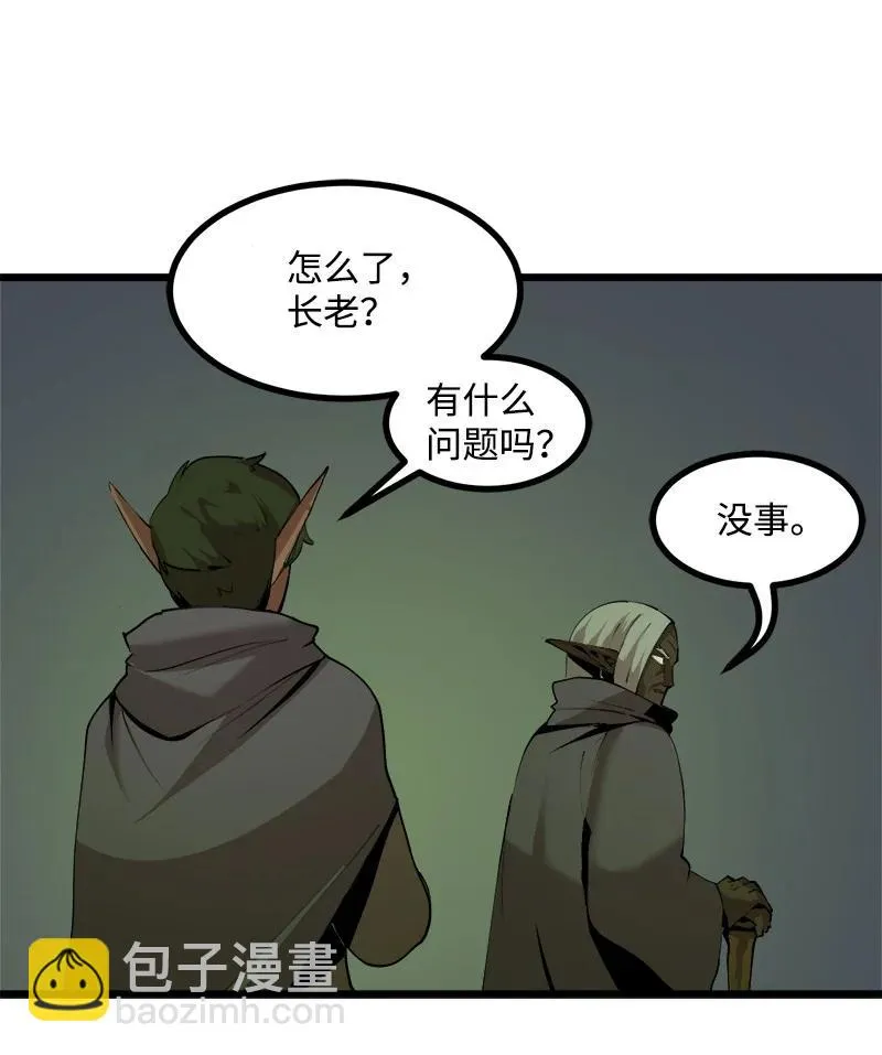 S3-10 不死精灵 第17页