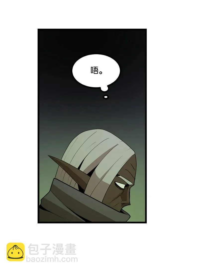 S3-10 不死精灵 第18页