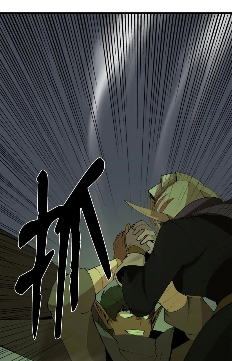 S3-10 不死精灵 第24页