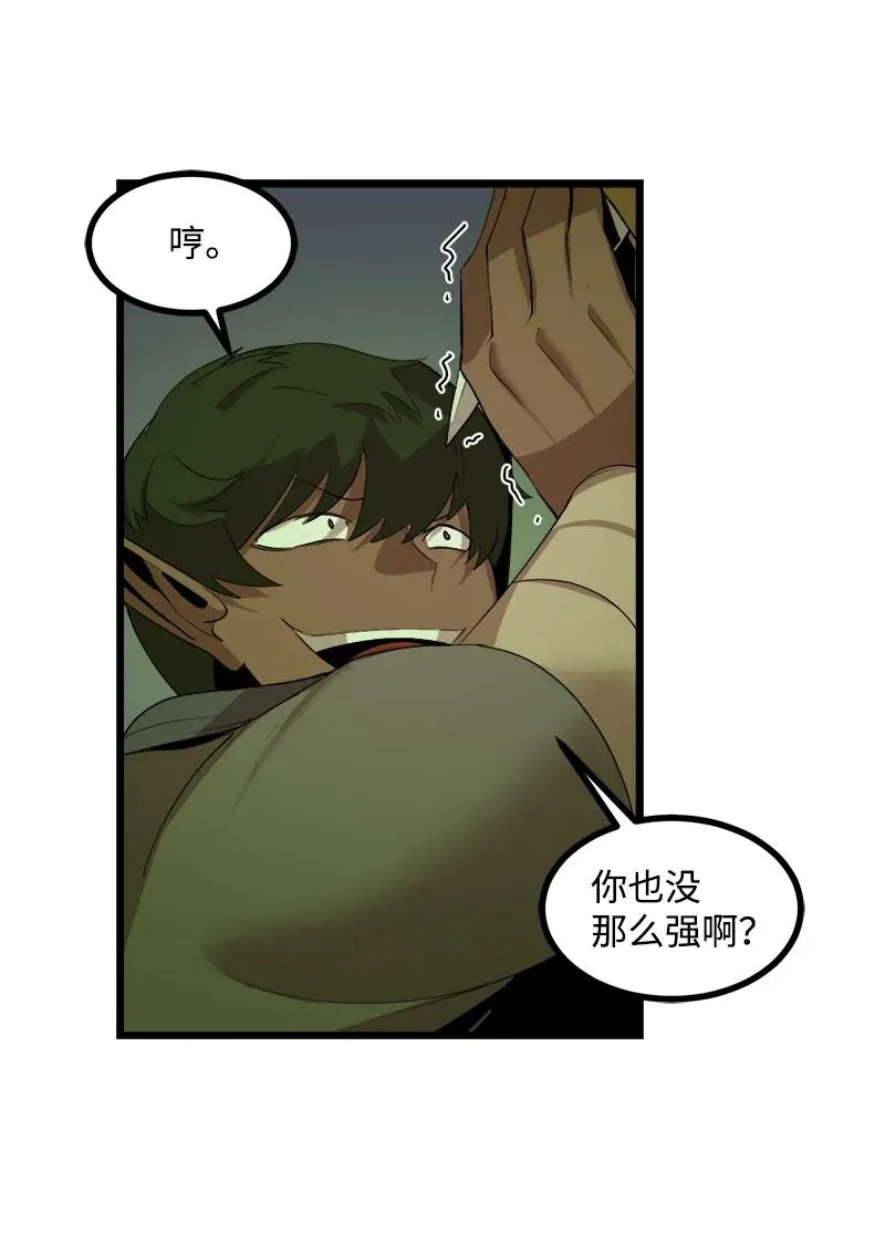 S3-10 不死精灵 第27页