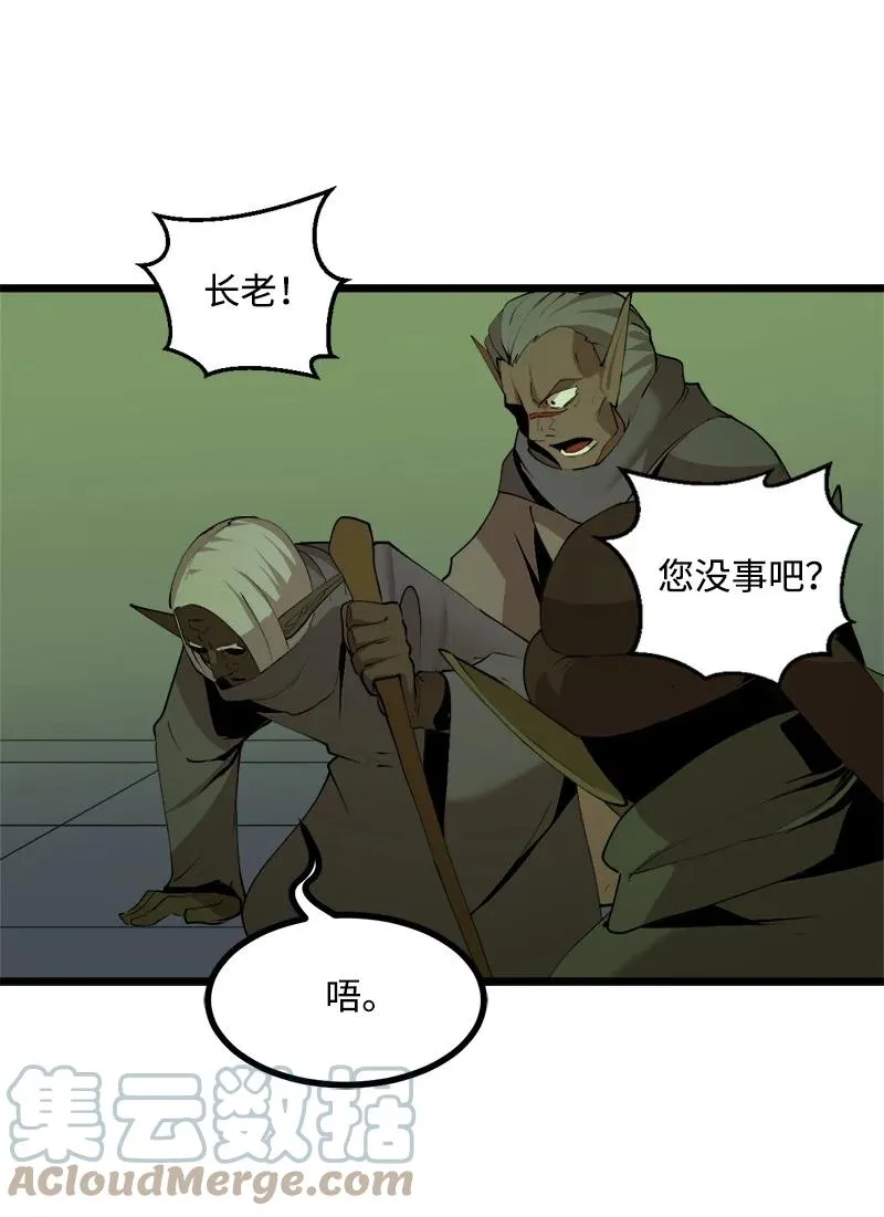 S3-10 不死精灵 第28页