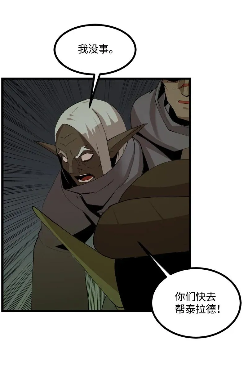 S3-10 不死精灵 第29页