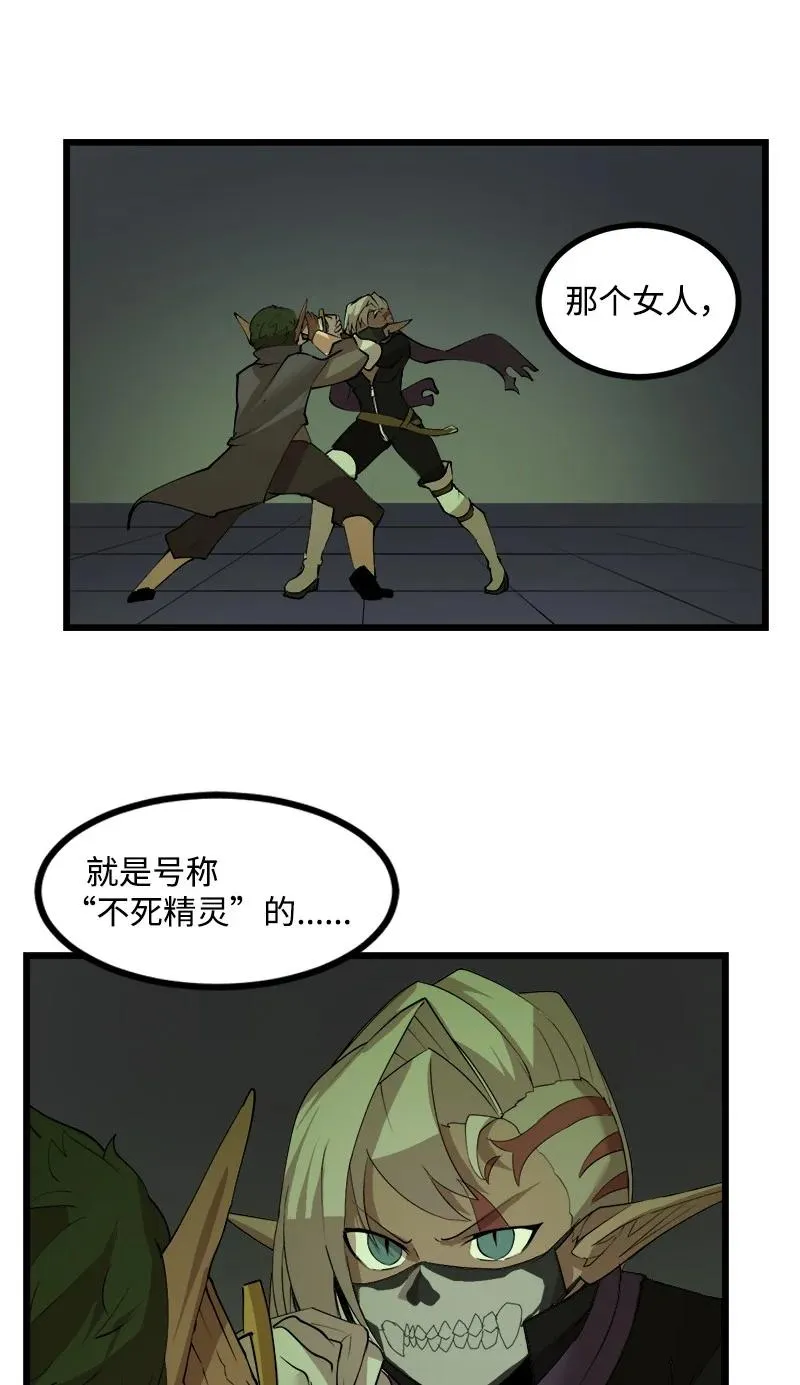 S3-10 不死精灵 第30页
