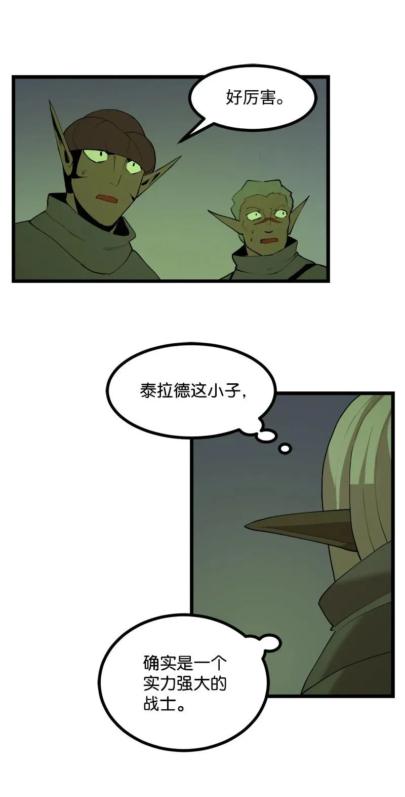 S3-10 不死精灵 第39页