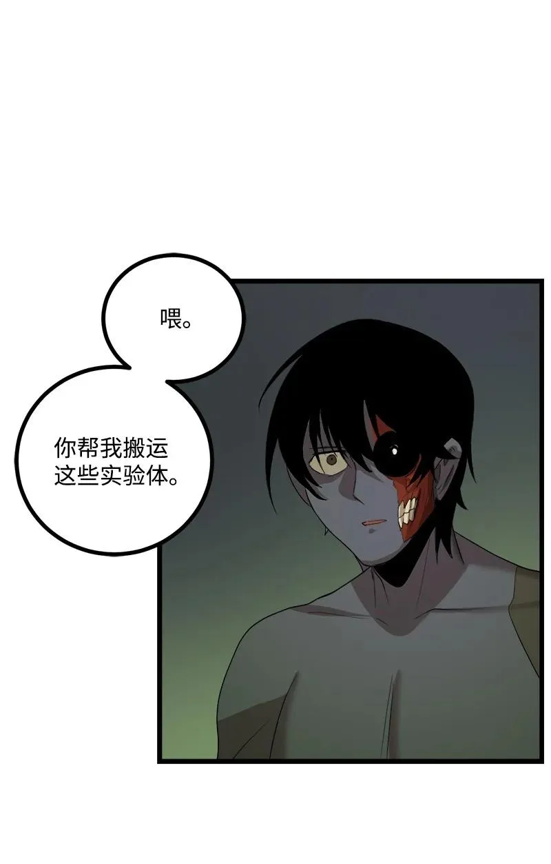 S3-10 不死精灵 第42页