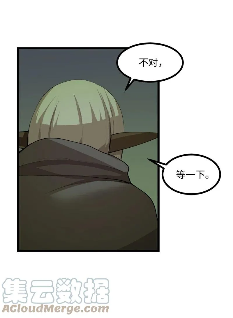 S3-10 不死精灵 第43页