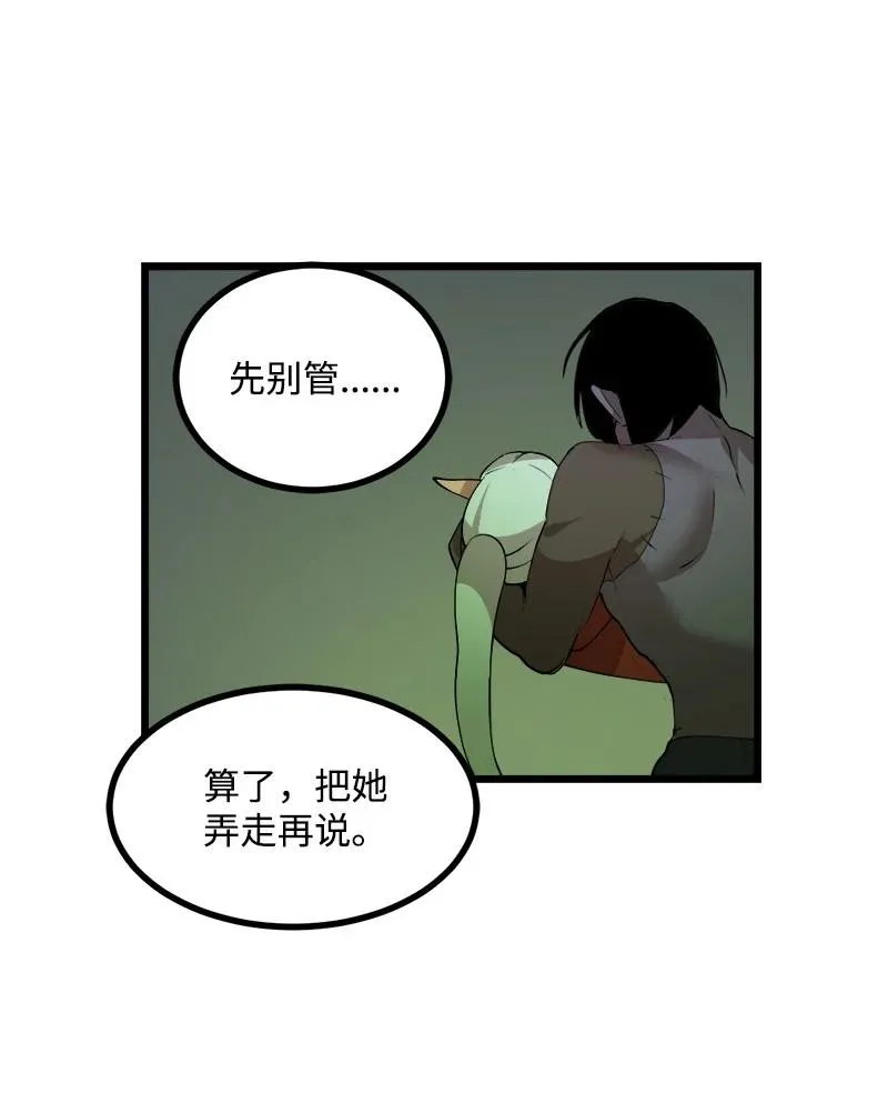 S3-10 不死精灵 第47页