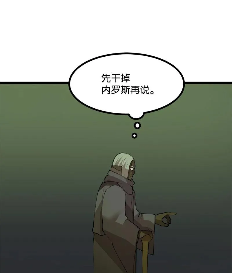 S3-10 不死精灵 第50页