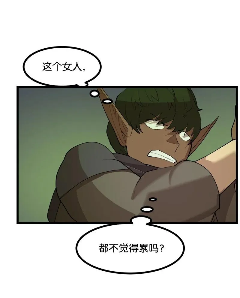 S3-10 不死精灵 第54页