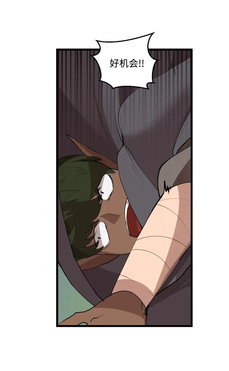 S3-10 不死精灵 第63页