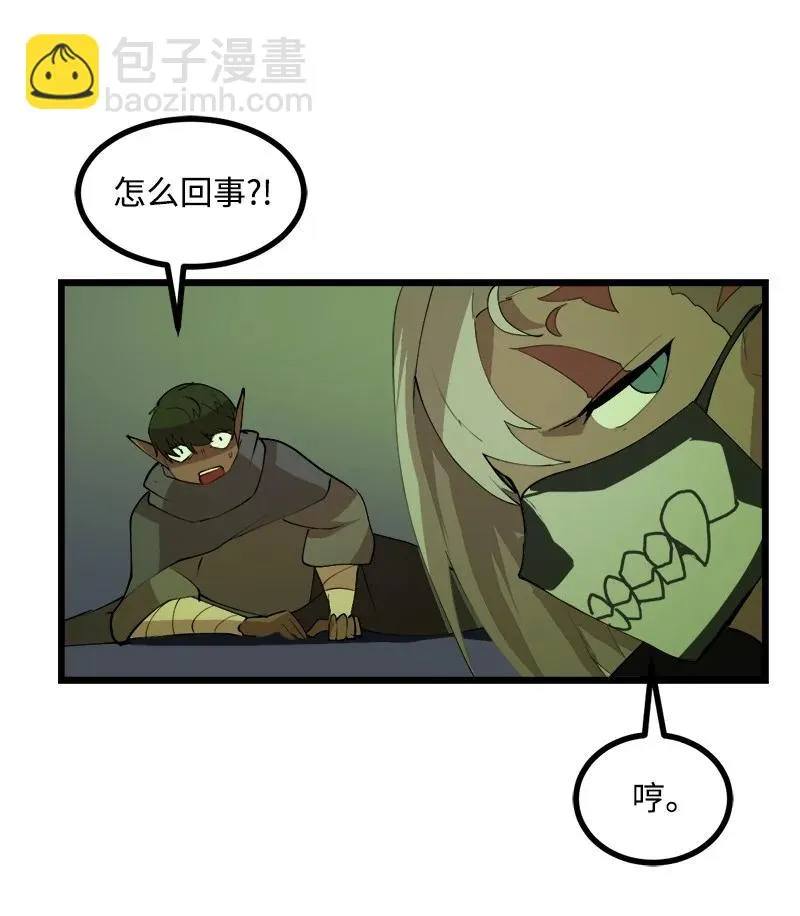 S3-10 不死精灵 第72页