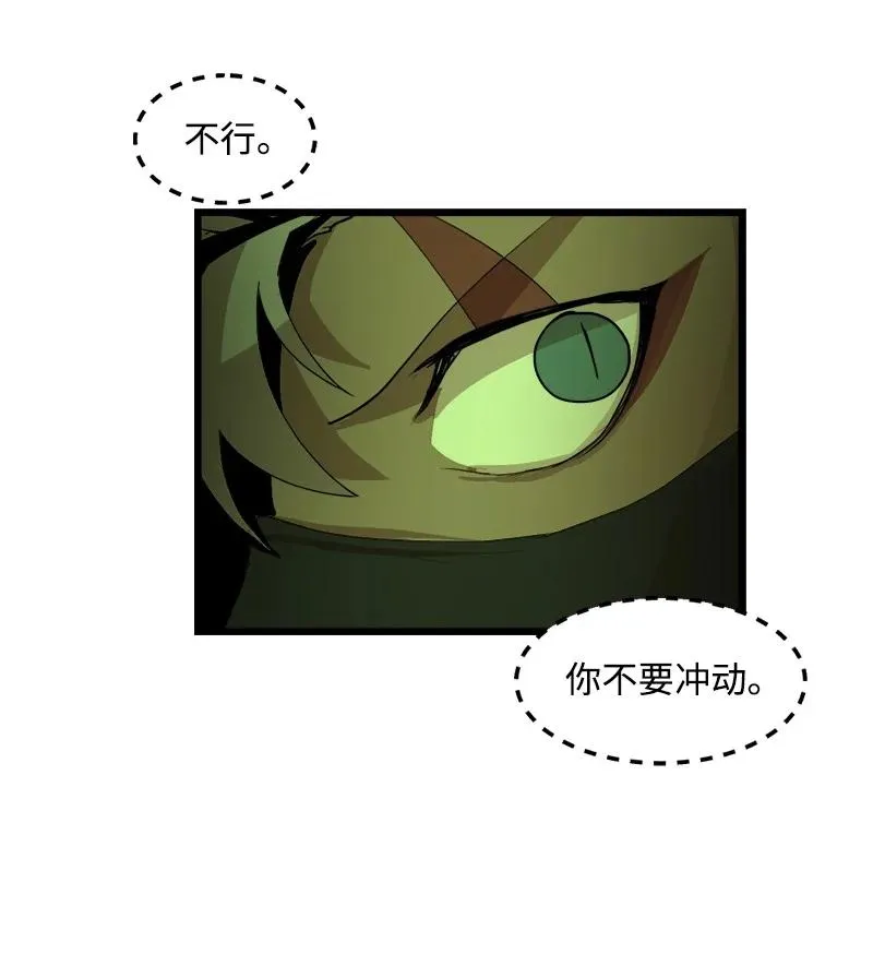S3-09 变回僵尸 第12页