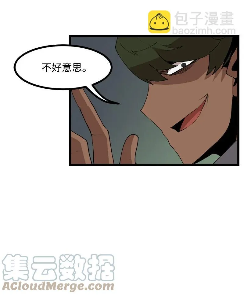 S3-09 变回僵尸 第25页