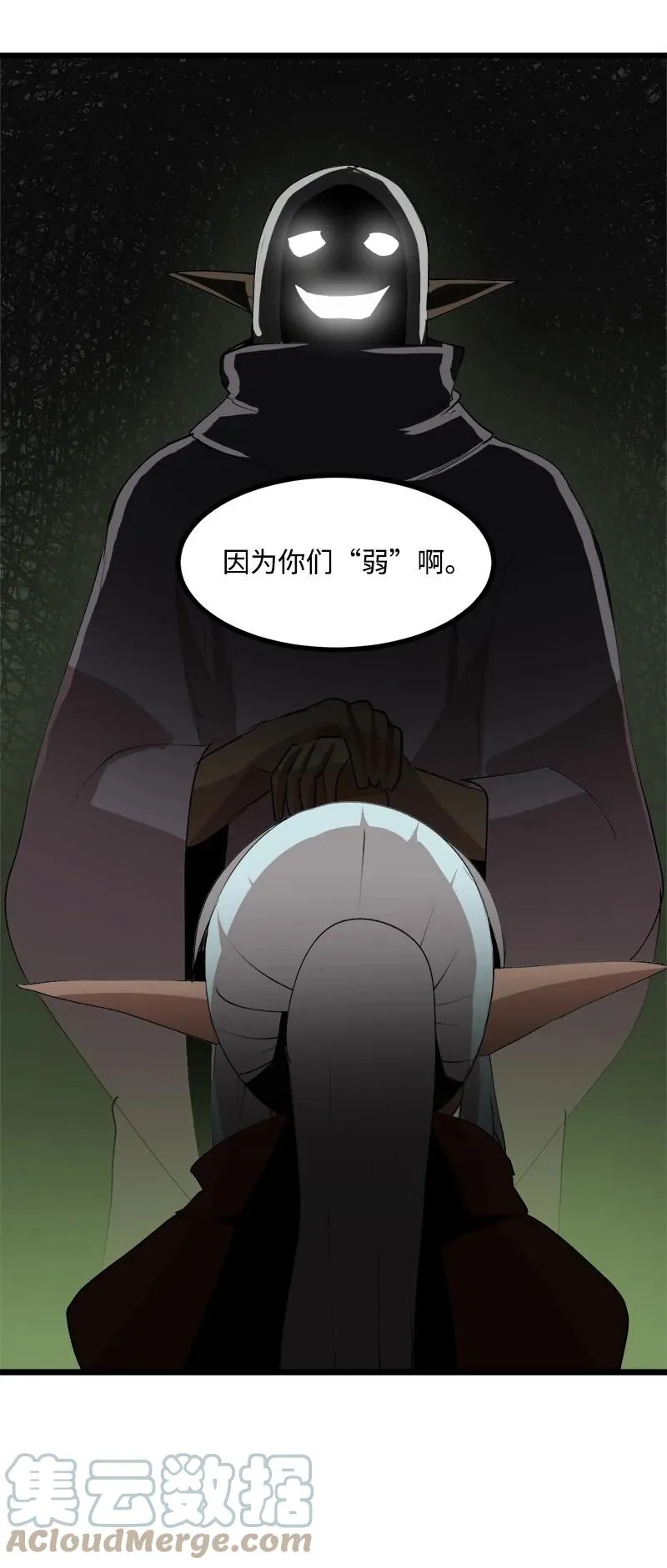 S3-09 变回僵尸 第31页