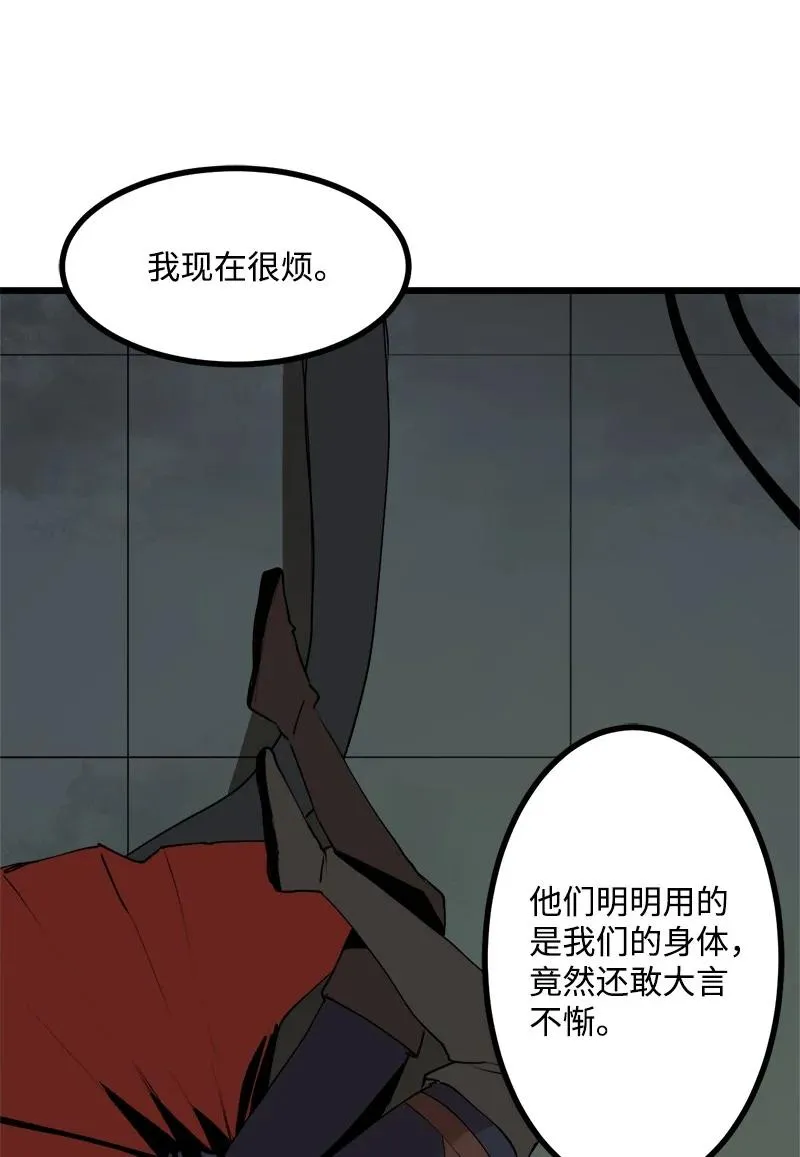 S3-09 变回僵尸 第42页
