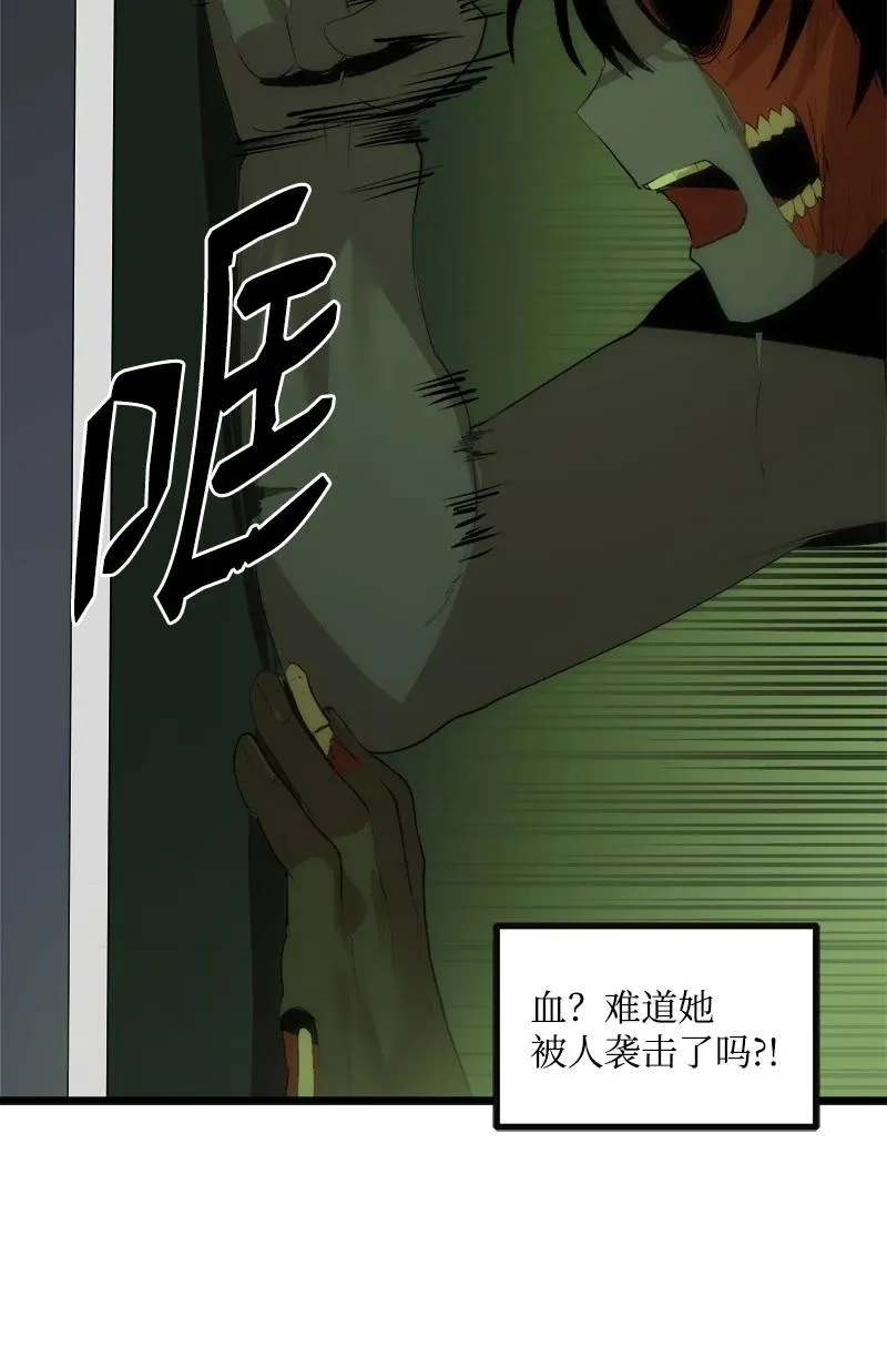 S3-09 变回僵尸 第60页