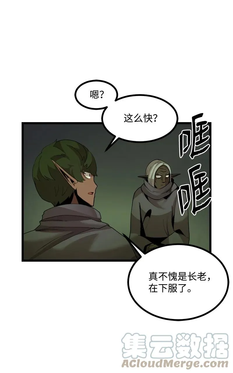 S3-09 变回僵尸 第61页