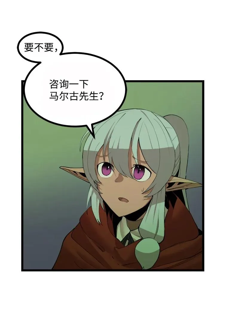 S3-08 附体 第18页