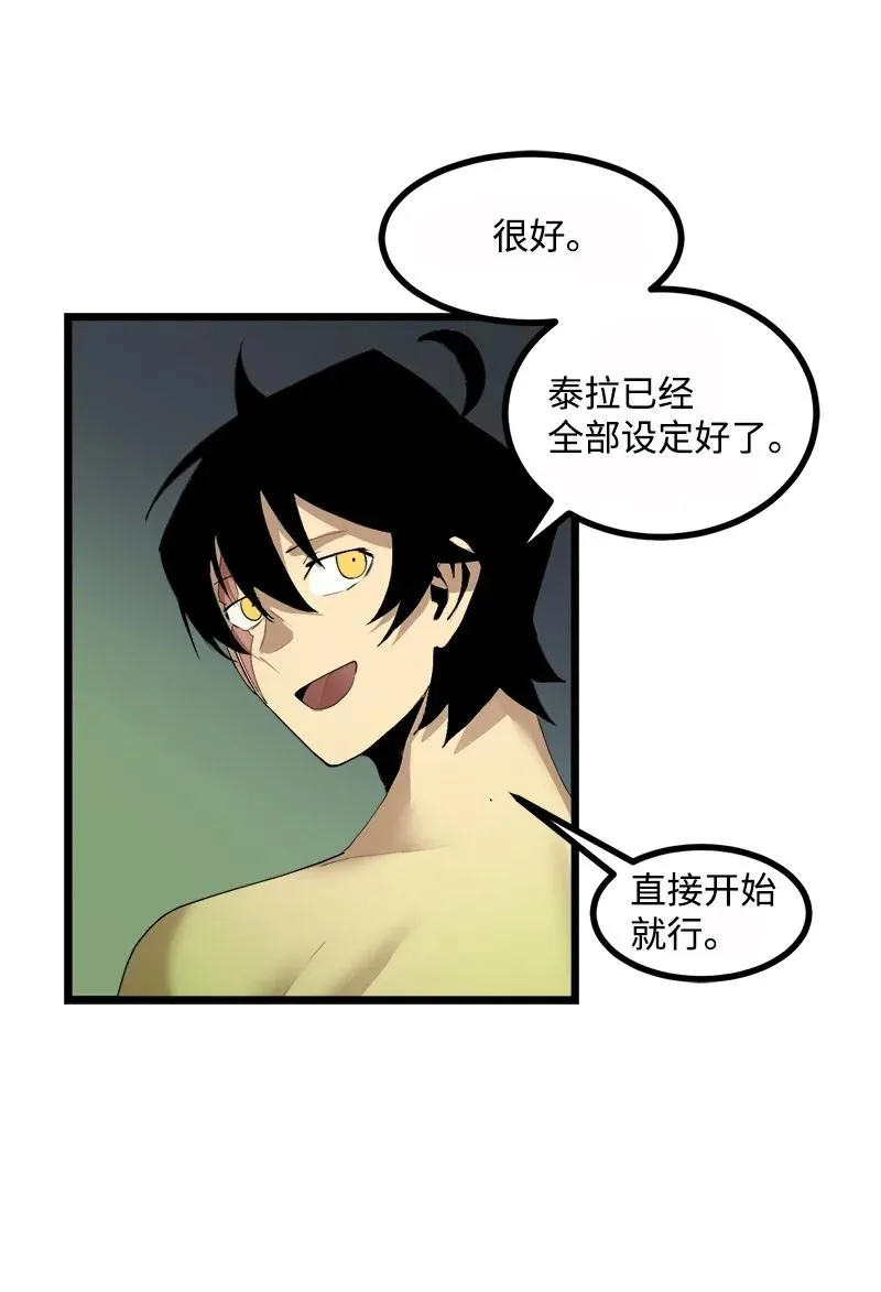 S3-08 附体 第21页