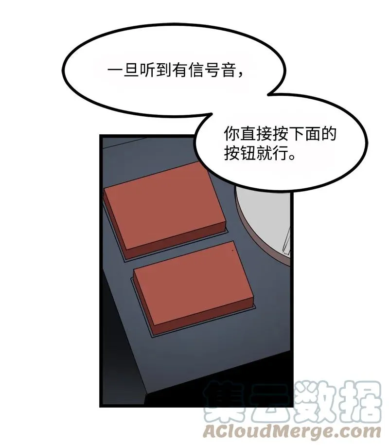 S3-08 附体 第25页