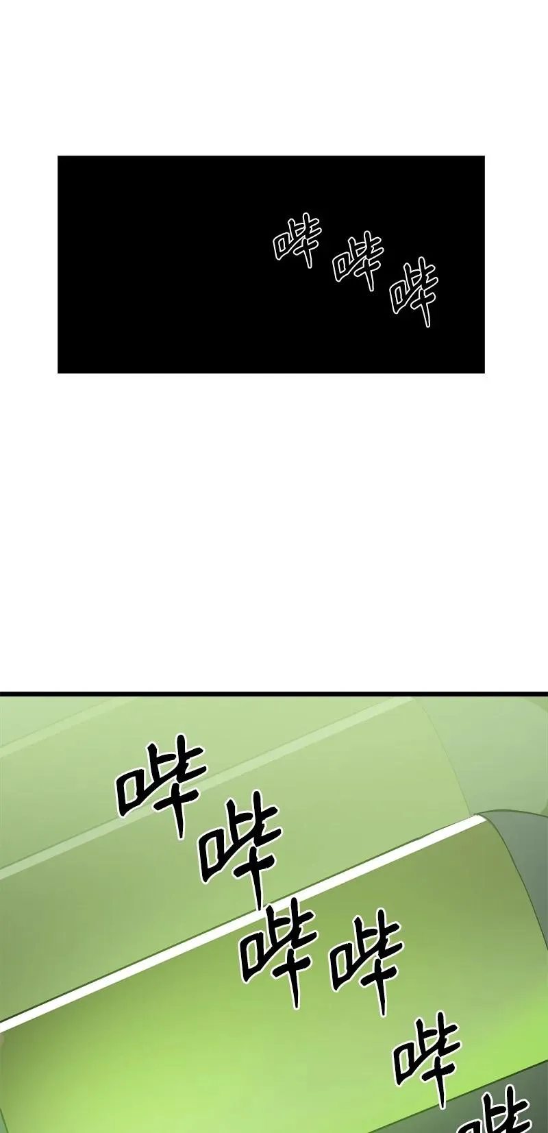 S3-08 附体 第48页