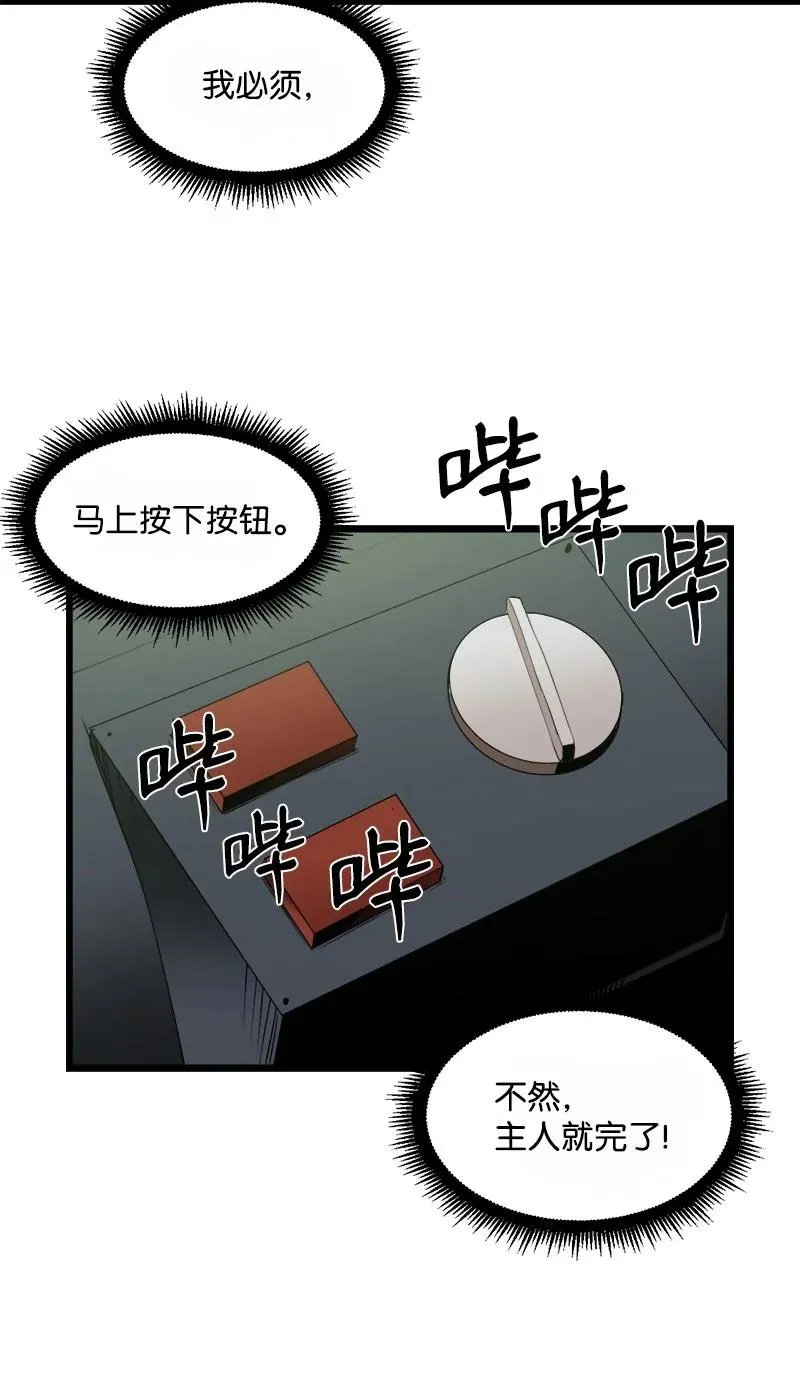 S3-08 附体 第51页