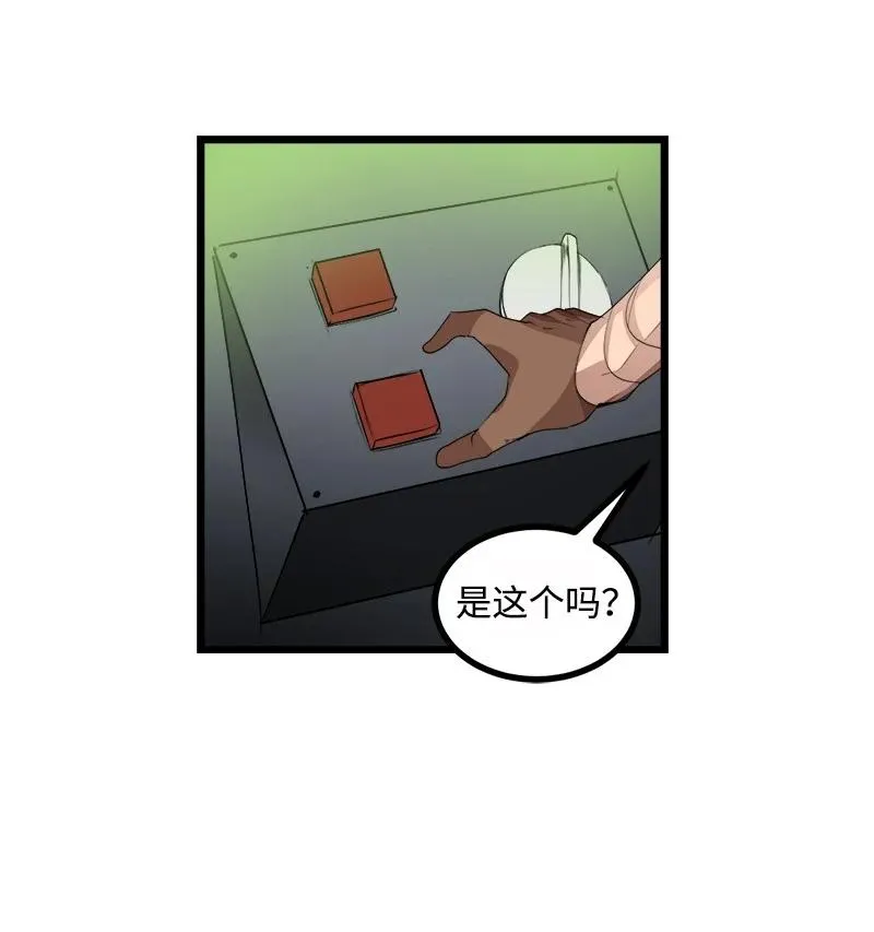 S3-08 附体 第53页