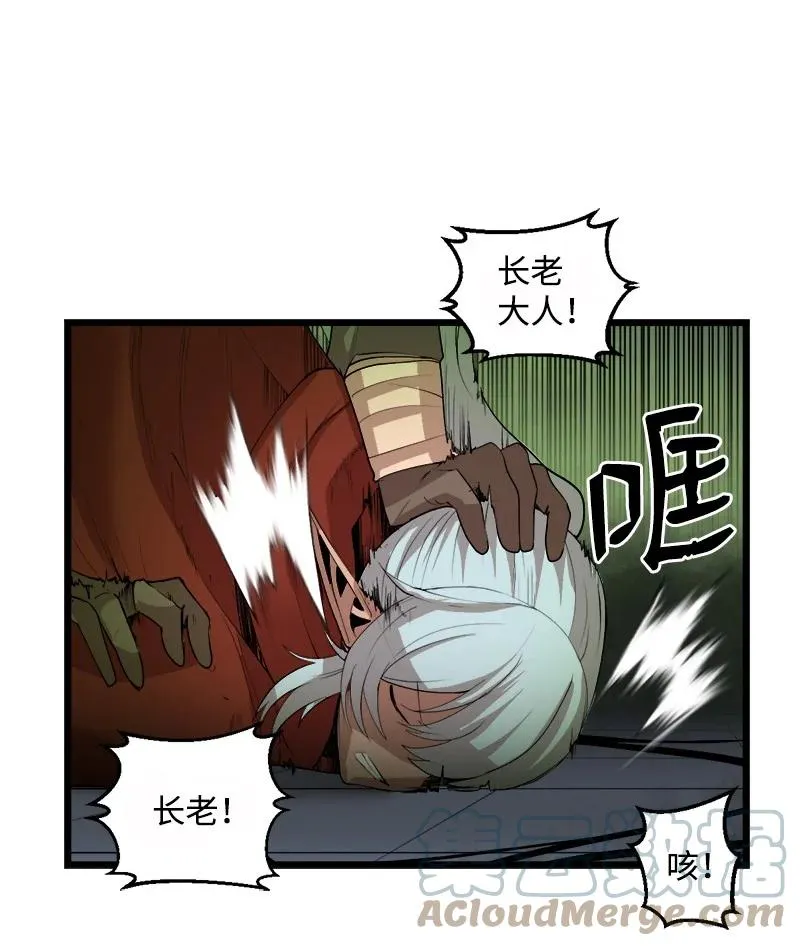 S3-08 附体 第58页