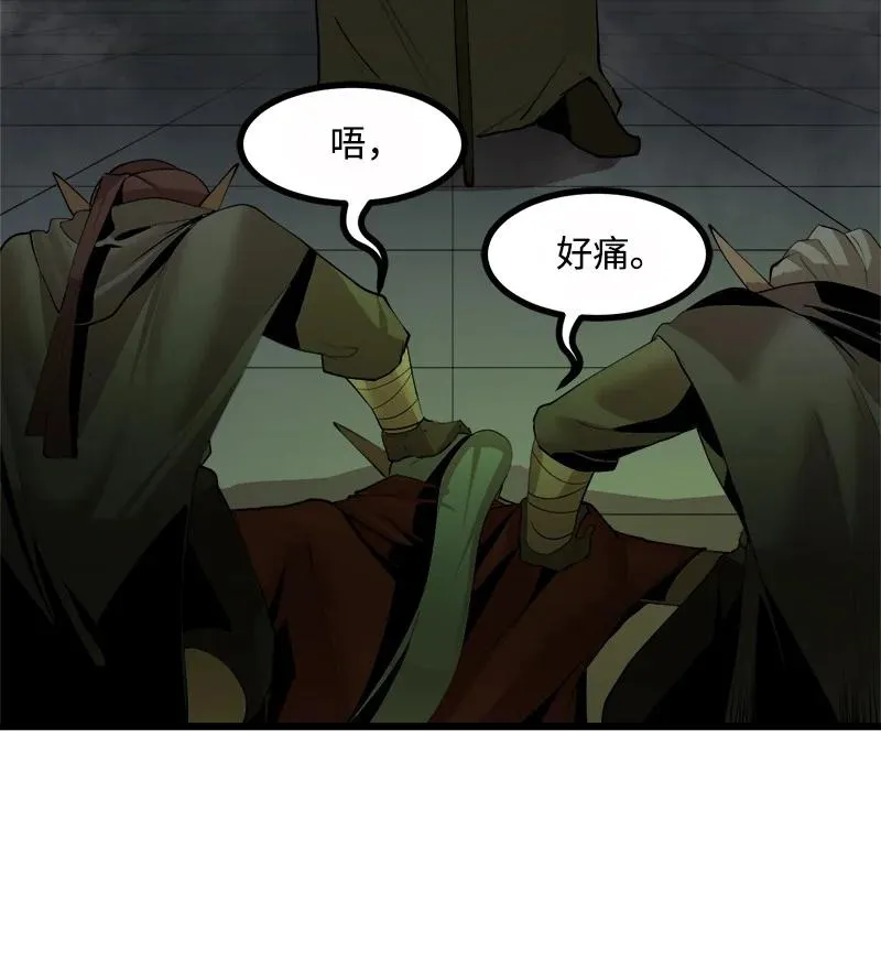 S3-08 附体 第60页