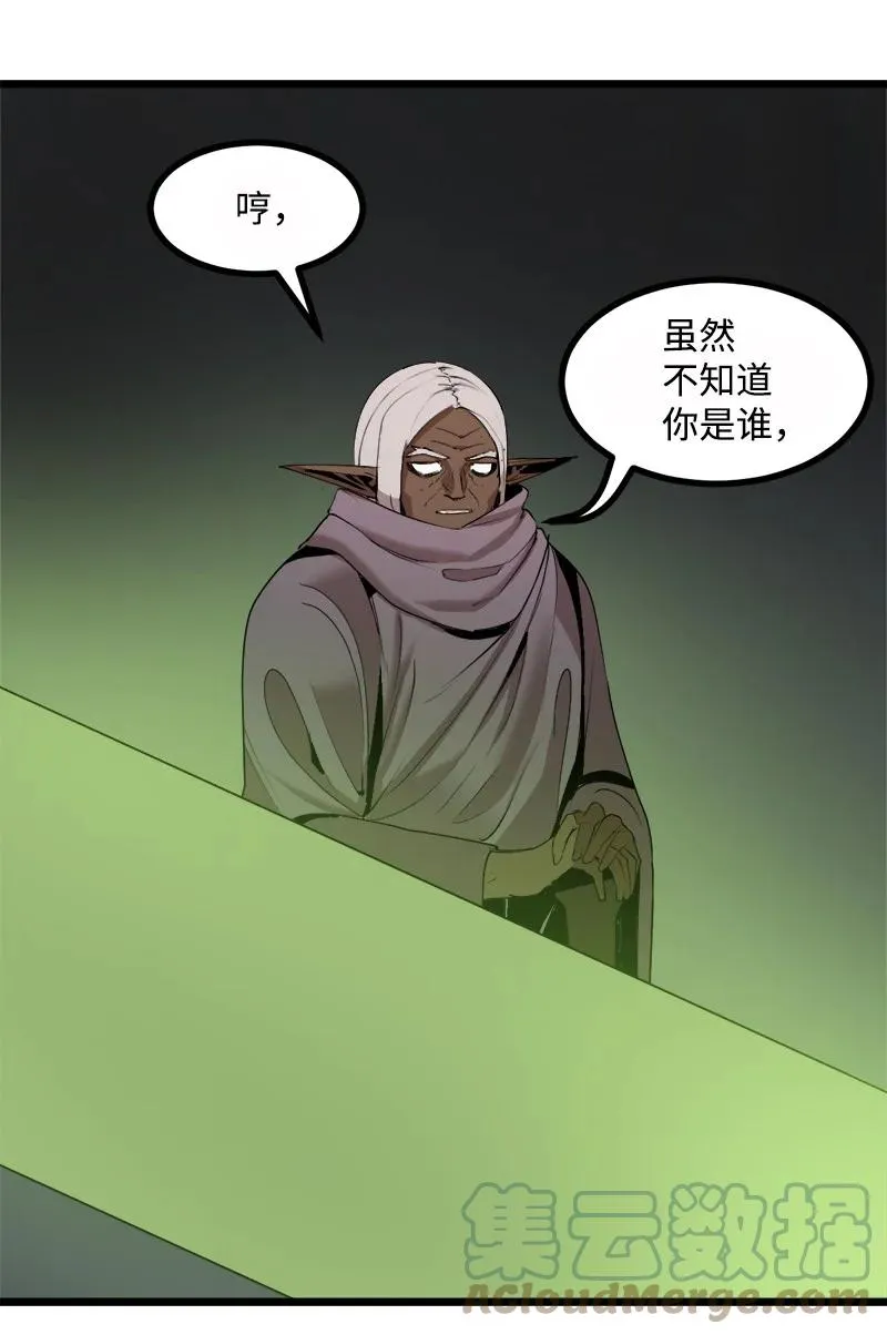 S3-08 附体 第67页