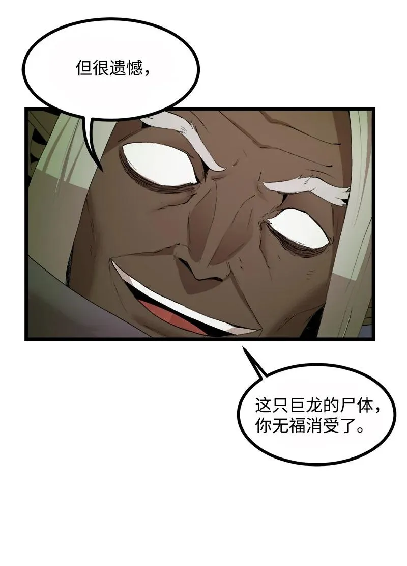 S3-08 附体 第68页