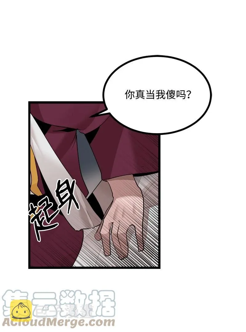 S3-07 交易成立 第4页