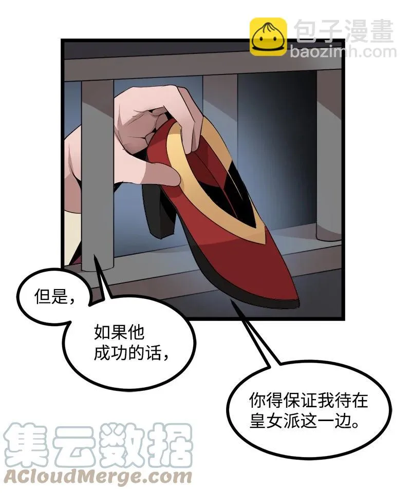 S3-07 交易成立 第28页