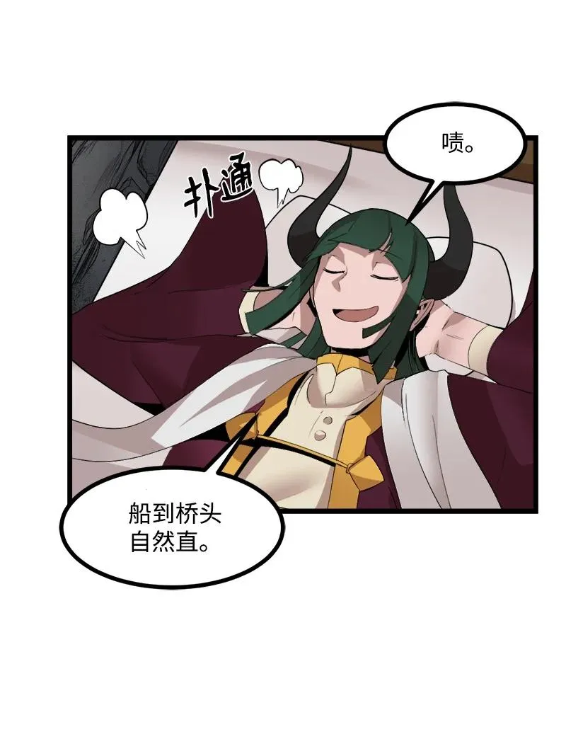 S3-07 交易成立 第35页
