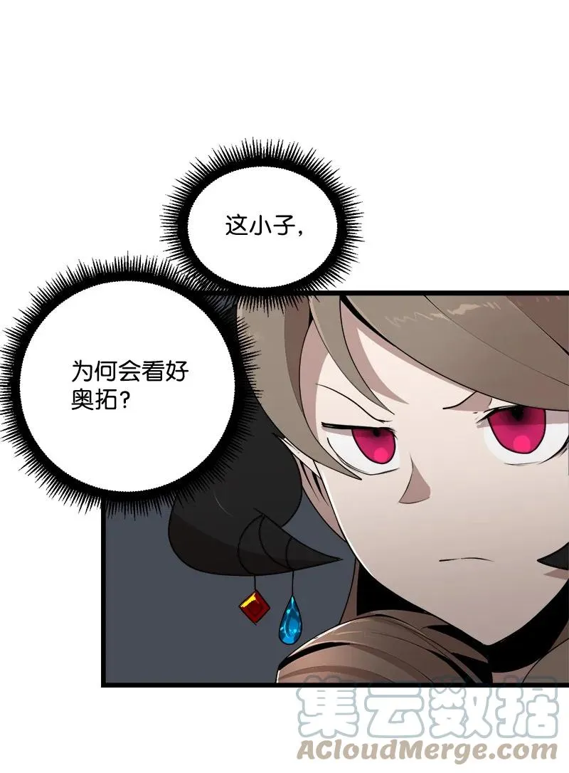 S3-07 交易成立 第37页