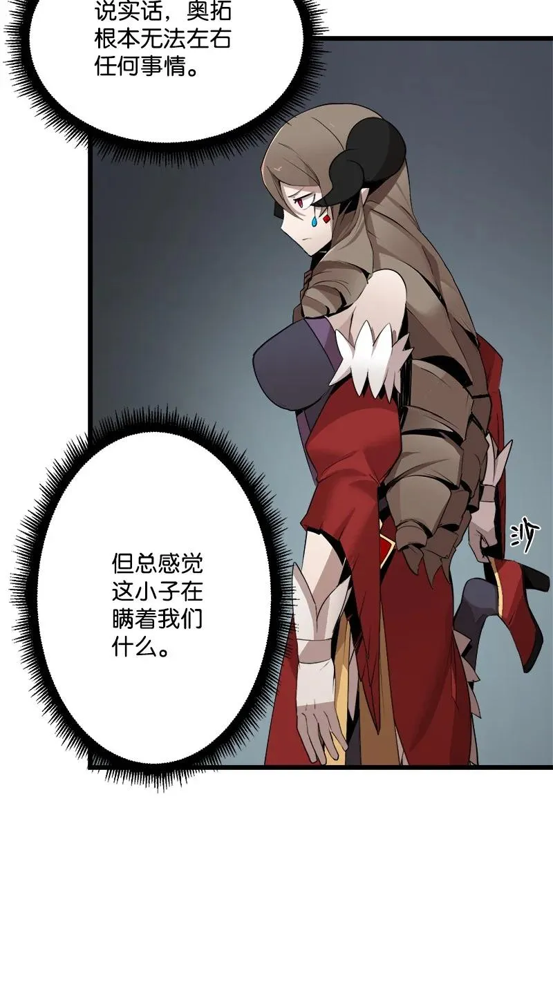 S3-07 交易成立 第39页