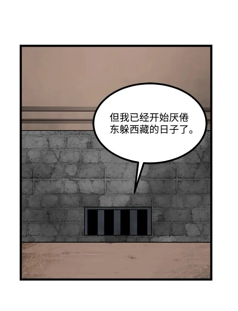 S3-06 避难申请 第6页